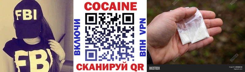 Купить  Снежногорск  Кокаин Columbia 