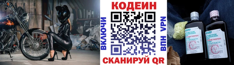 Codein Purple Drank  Купить где  Снежногорск 