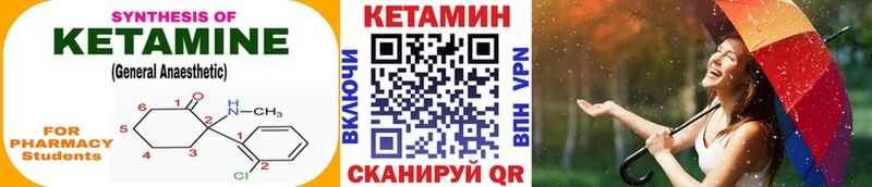 Кетамин ketamine  Купить  Снежногорск 